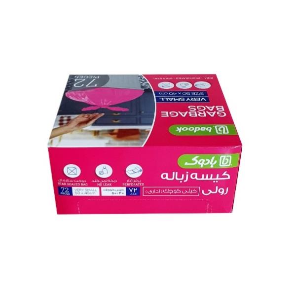 کیسه زباله بادوک مدل EDA بسته 72 عددی